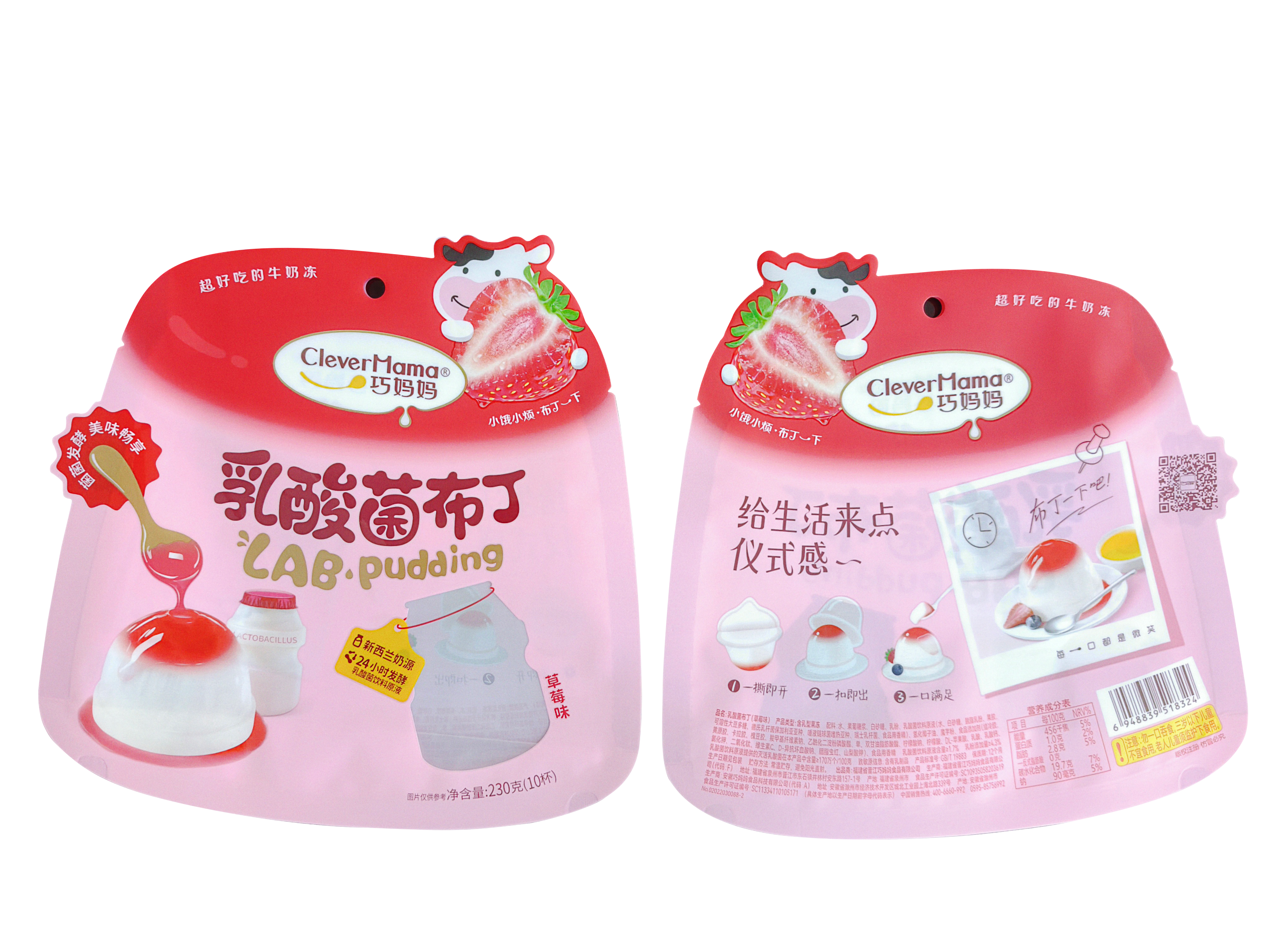 印刷食品真空袋